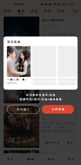 河马剧场免费下载