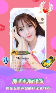 星火直播2