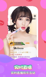 星火直播4