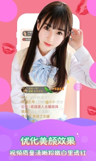星火直播1