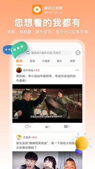 御风云视频1