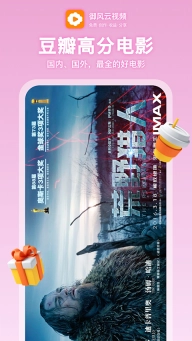 御风云视频2