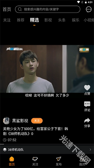 御风云视频中文版下载