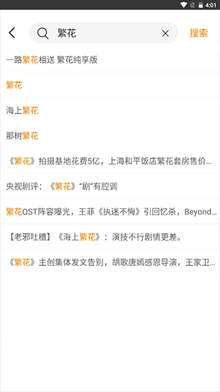 御风云视频中文版下载