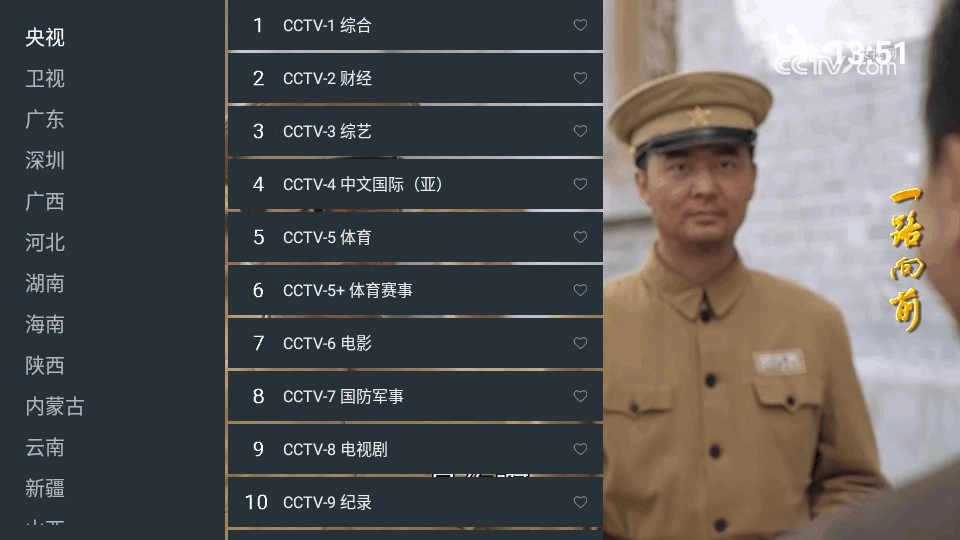 云电视tv正式版下载
