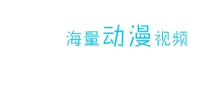枫雪动漫官方版下载