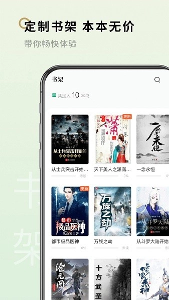 笔下阁手机版2