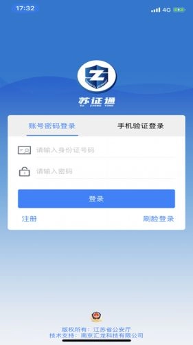苏证通3