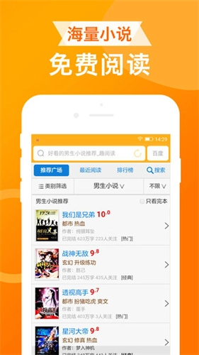 UA浏览器3