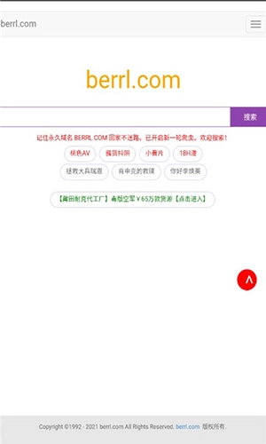 磁力湾2