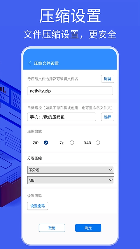 2345好压3