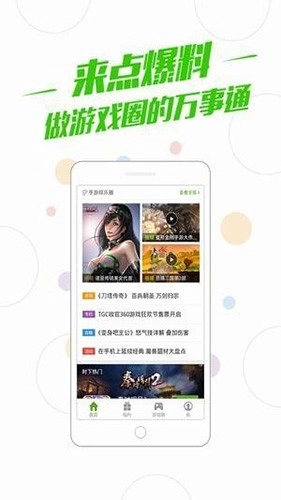 多酷游戏3