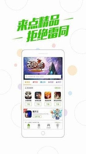 多酷游戏2