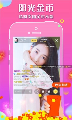 橘子直播3