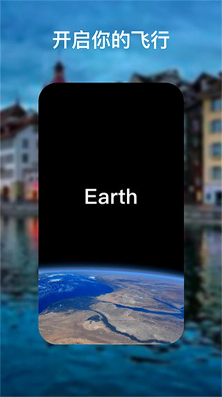 谷歌地球1