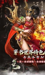 烈火战车1