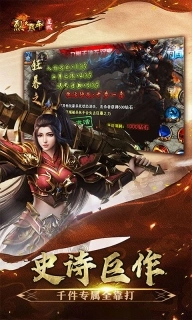烈火战车3