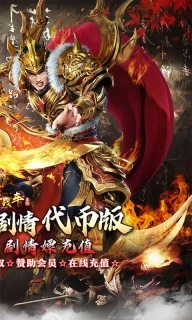 烈火战车2