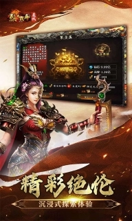 烈火战车4