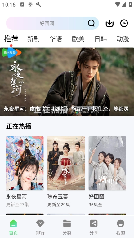 观影时光4