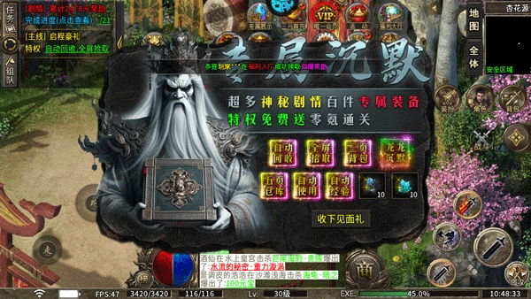 烈火战车中文版下载