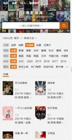 电影淘淘1