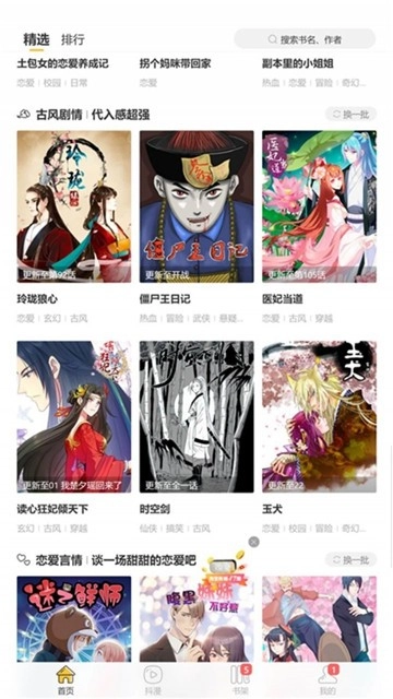 爱看番最新版4