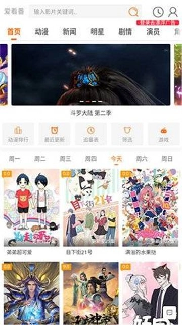 爱看番最新版3