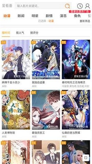 爱看番最新版1