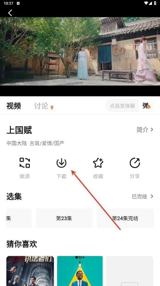 小黄人免费版下载
