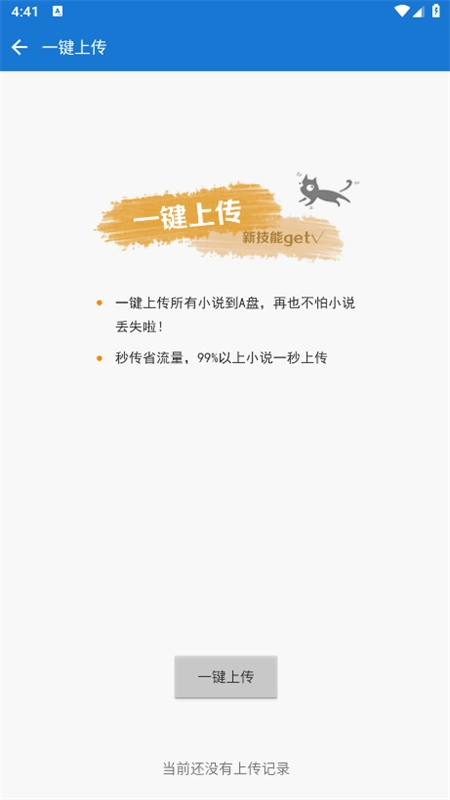 anyview阅读器4