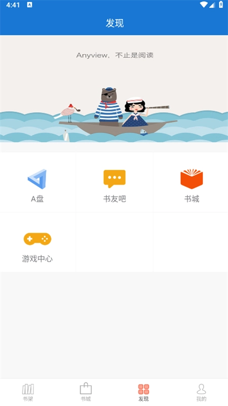 anyview阅读器3