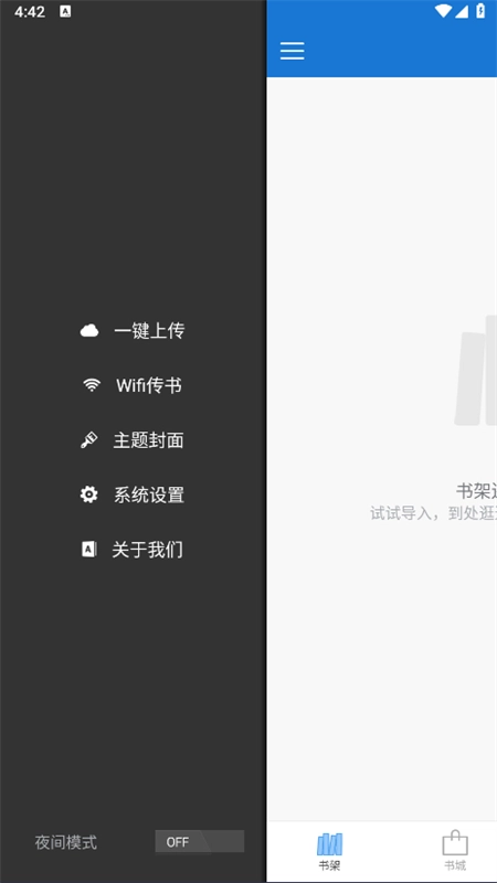 anyview阅读器1