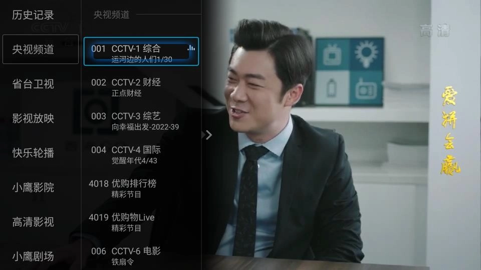 小鹰直播2