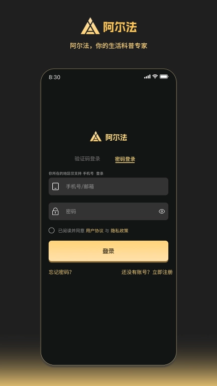 阿尔法4