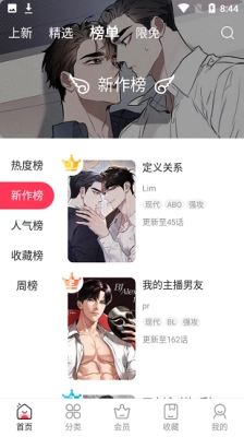 原耽漫画3