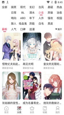 原耽漫画2