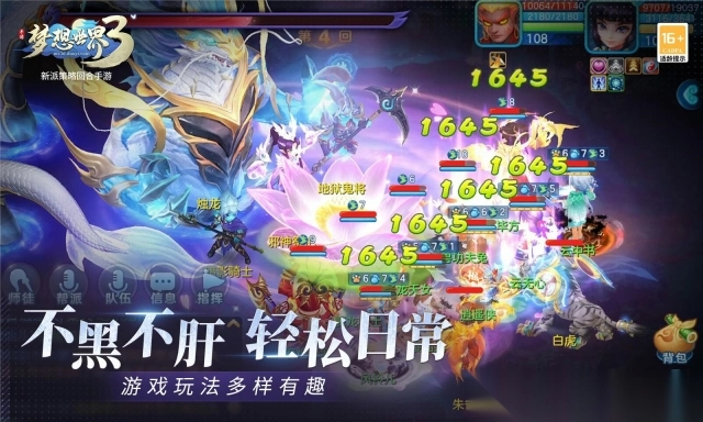 梦想世界3D7
