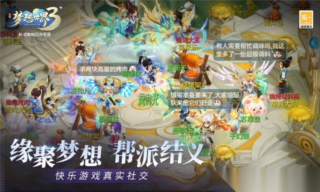 梦想世界3D6