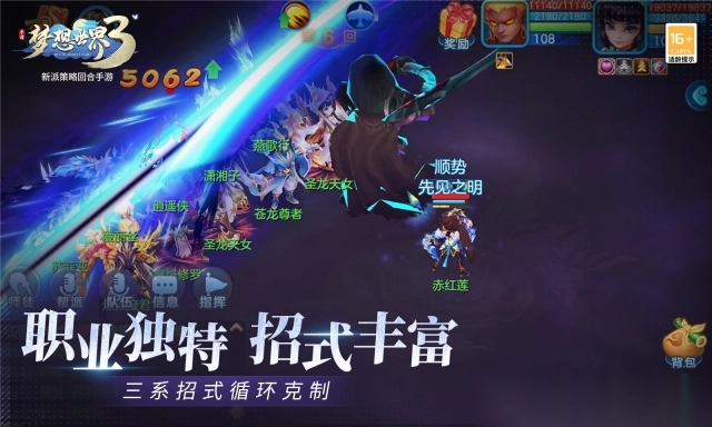 梦想世界3D8