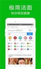 高速浏览器官方版下载