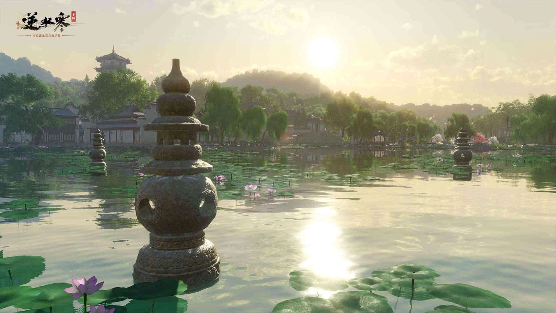 逆水寒4