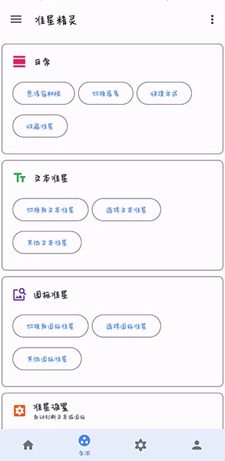 准心精灵2
