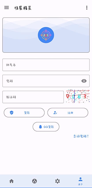 准心精灵4