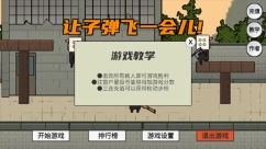 让子弹飞2