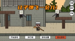 让子弹飞1