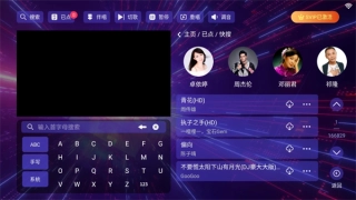KTV点歌机3