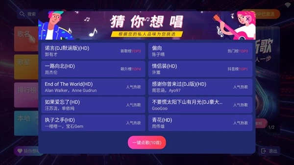 KTV点歌机软件下载