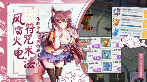 妖怪名单2