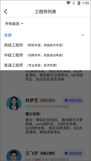极速恢复精灵安卓版下载